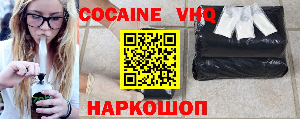 Курчалой  КОКАИН 98%  Cocaine Columbia  Вход с VPN 
