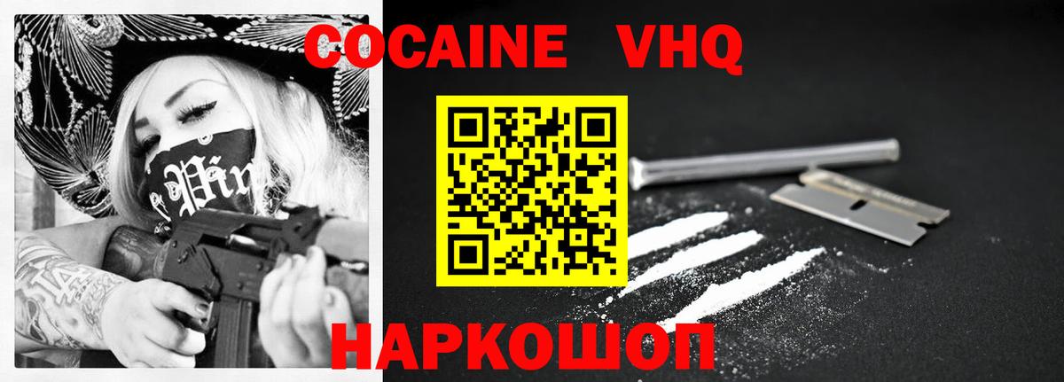 COCAIN Колумбийский Курчалой