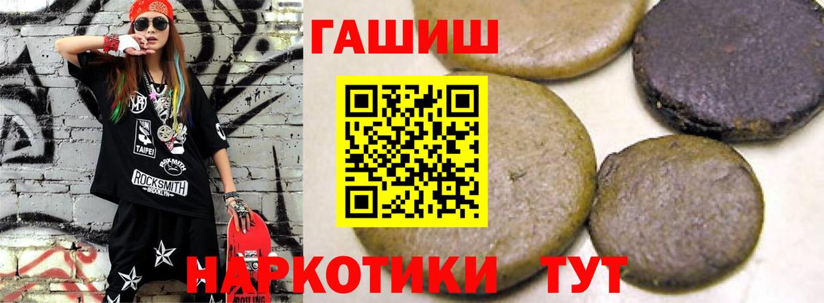 ГАШИШ Ice-O-Lator  Вход с VPN  Курчалой  ГАШ гашик 