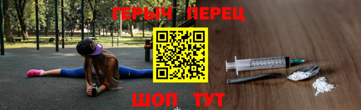 Курчалой  Героин герыч  Вход с VPN 