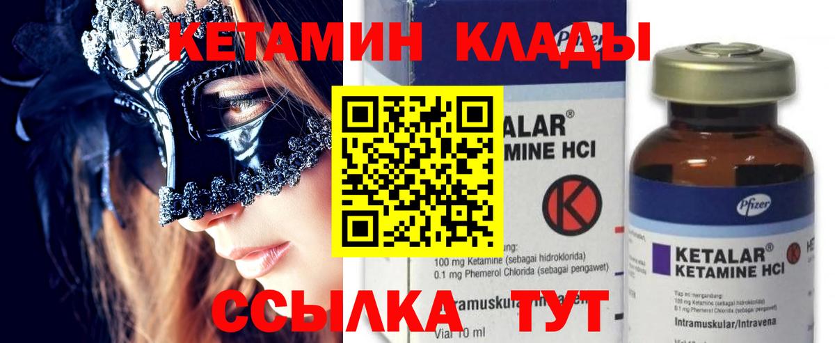 Кетамин VHQ  Вход с VPN  Кетамин ketamine  Курчалой 