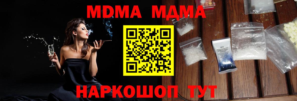 MDMA crystal Курчалой