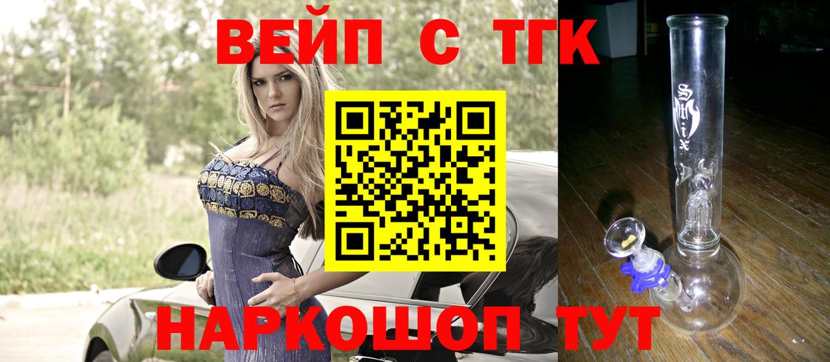 ТГК THC oil  купить наркотик  Курчалой  Дистиллят ТГК Wax  Вход с VPN 