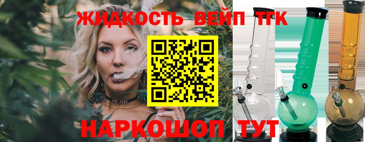 ТГК вейп Курчалой